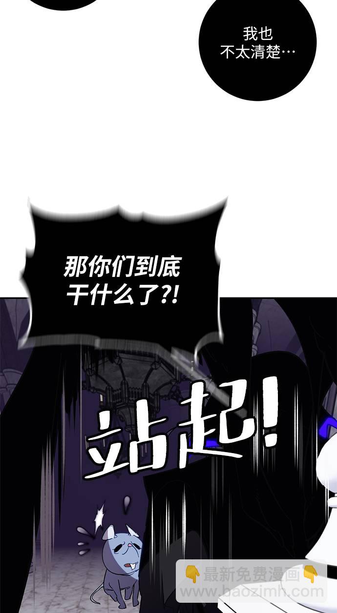 重生最強玩家 - [第35話] 烏鴉座的卡拉斯（1）(2/2) - 1