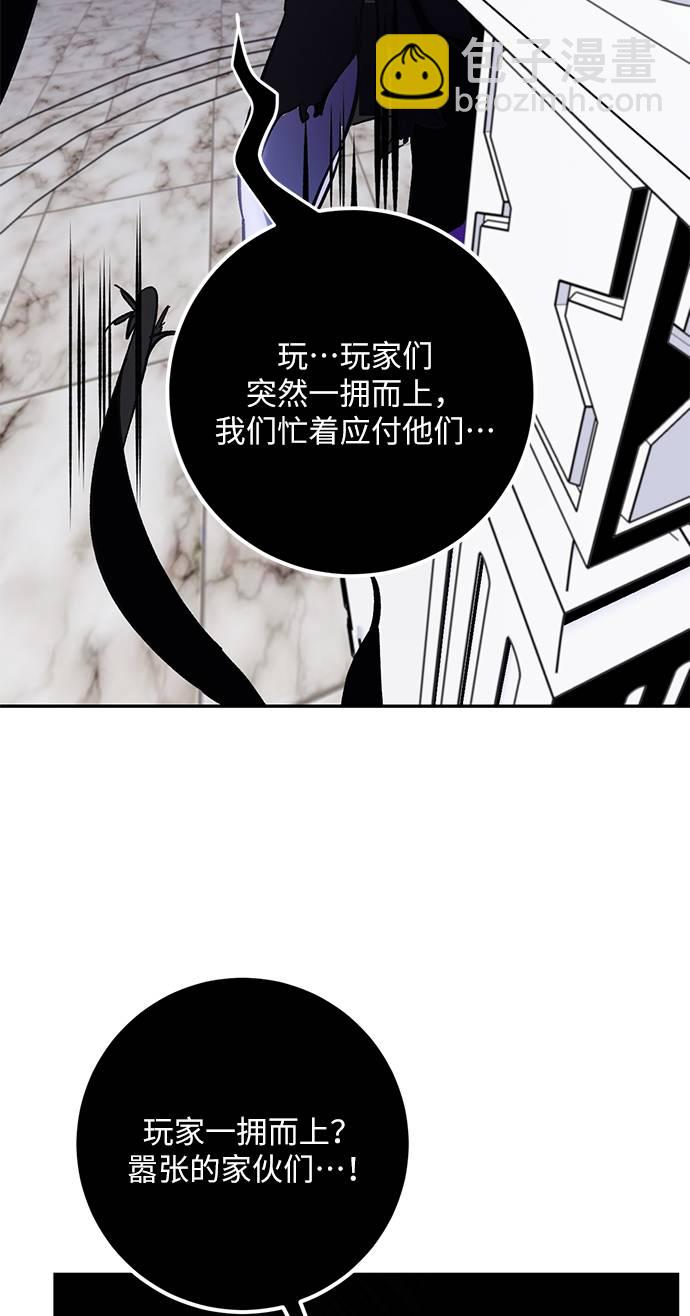 重生最強玩家 - [第35話] 烏鴉座的卡拉斯（1）(2/2) - 2