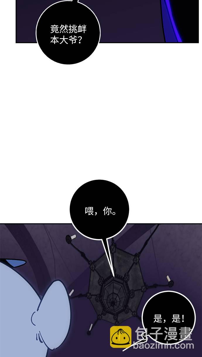 重生最強玩家 - [第35話] 烏鴉座的卡拉斯（1）(2/2) - 4