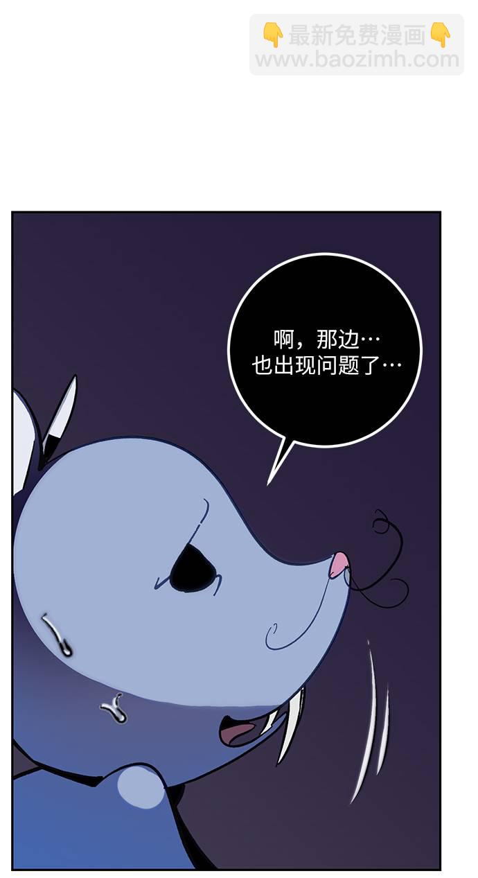 重生最強玩家 - [第35話] 烏鴉座的卡拉斯（1）(2/2) - 6