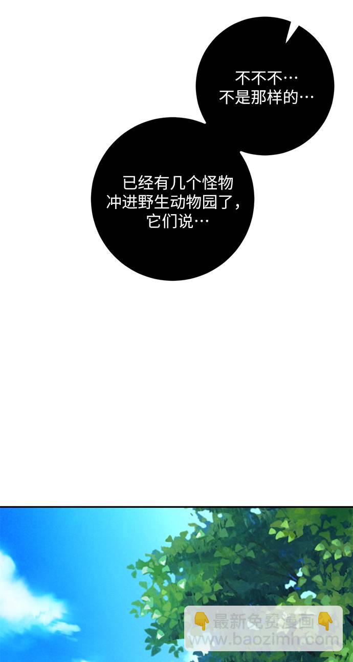 重生最強玩家 - [第35話] 烏鴉座的卡拉斯（1）(2/2) - 1