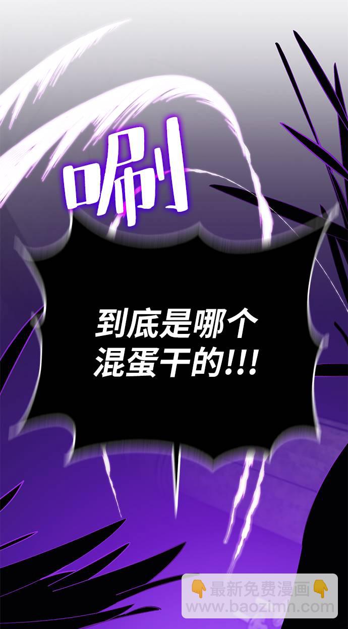 重生最強玩家 - [第35話] 烏鴉座的卡拉斯（1）(2/2) - 4