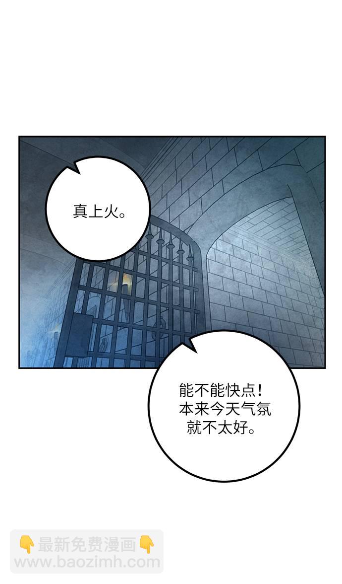 重生最強玩家 - [第47話] 契約者申慈雲（2）(1/2) - 7