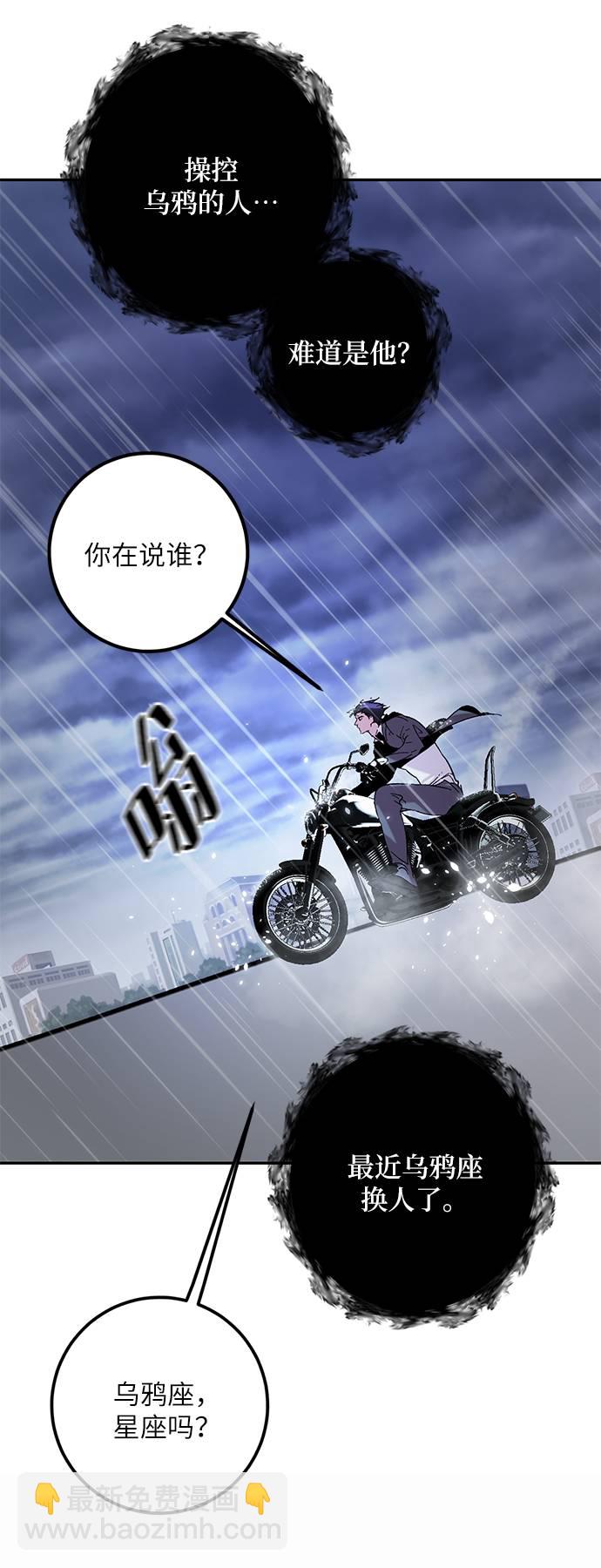 重生最强玩家 - [第47话] 契约者申慈云（2）(2/2) - 6