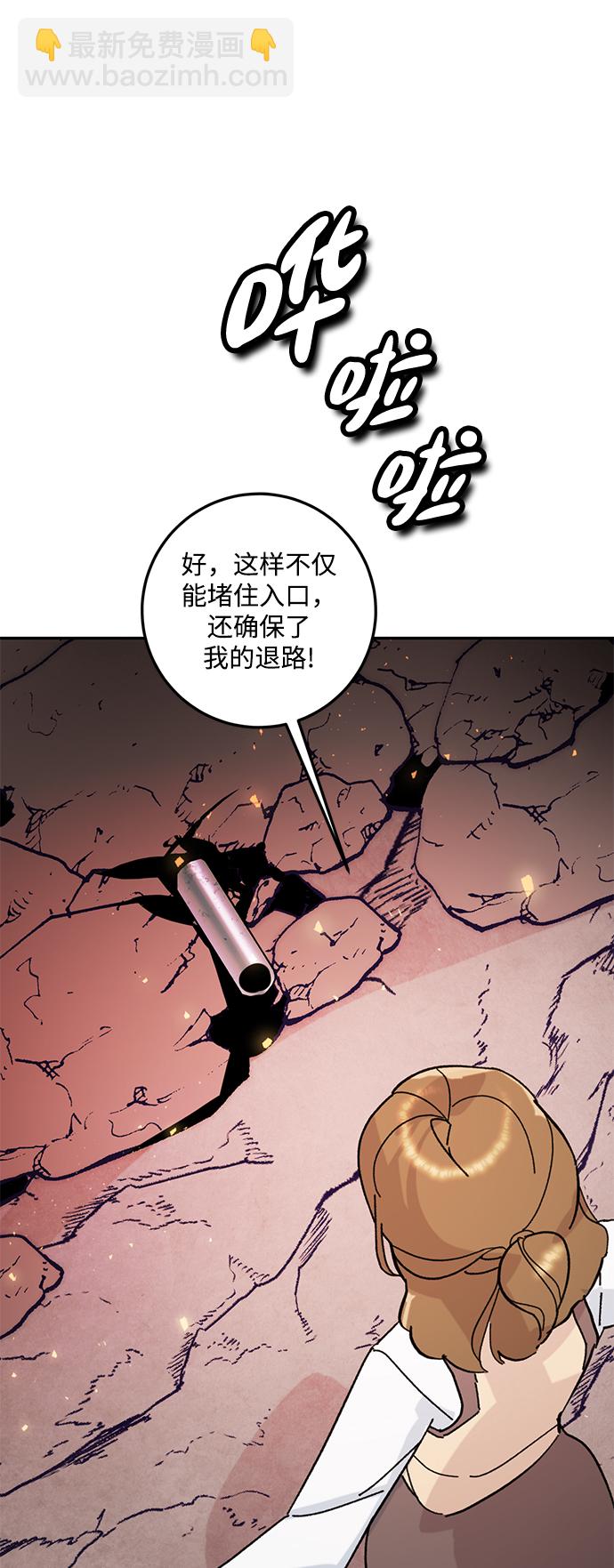 重生最強玩家 - [第53話] 地下城爭奪戰（1）(2/2) - 1