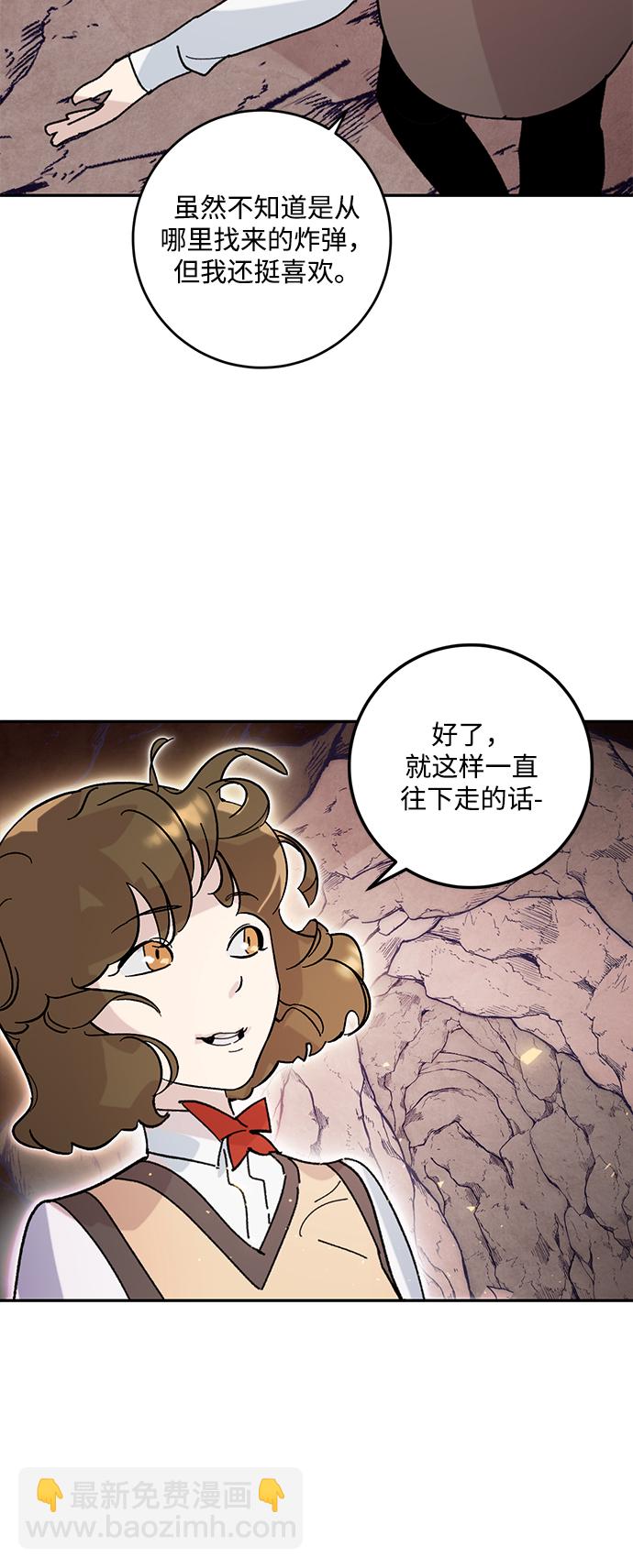 重生最強玩家 - [第53話] 地下城爭奪戰（1）(2/2) - 2