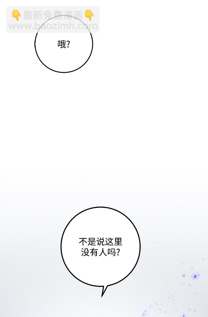 重生最強玩家 - [第53話] 地下城爭奪戰（1）(2/2) - 3