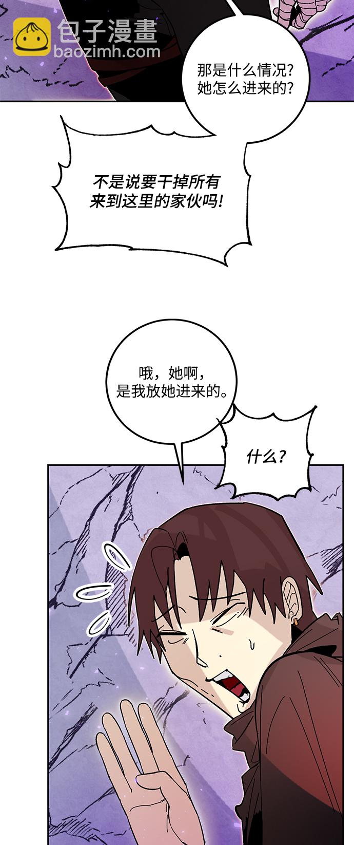 重生最強玩家 - [第53話] 地下城爭奪戰（1）(2/2) - 1