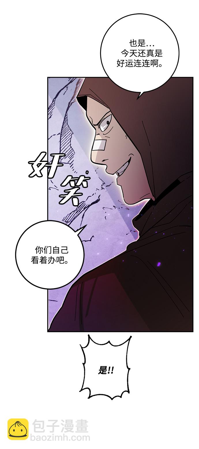 重生最強玩家 - [第53話] 地下城爭奪戰（1）(2/2) - 3