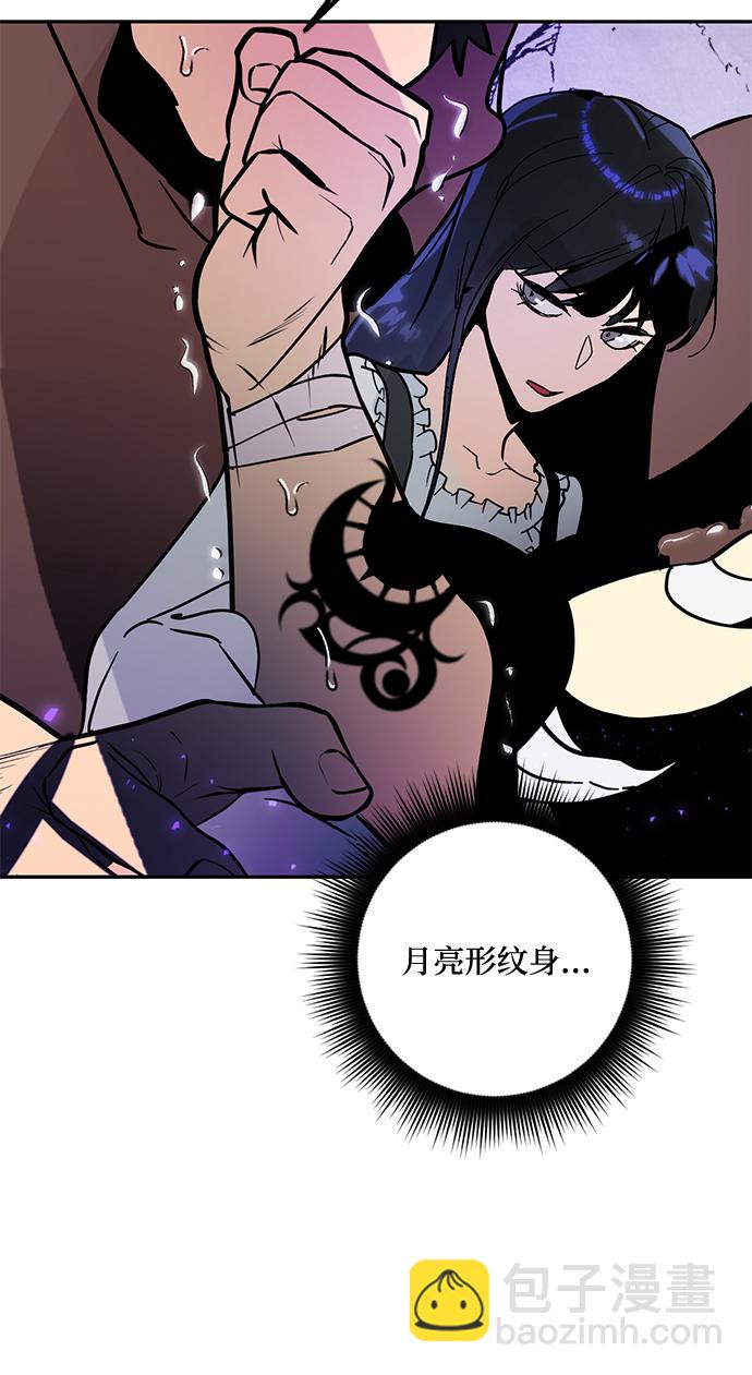重生最強玩家 - [第53話] 地下城爭奪戰（1）(2/2) - 2