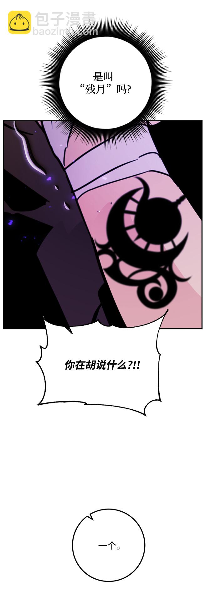 重生最強玩家 - [第53話] 地下城爭奪戰（1）(2/2) - 3