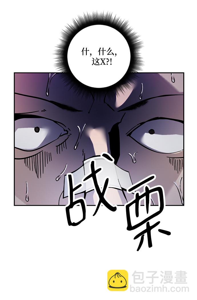 重生最強玩家 - [第53話] 地下城爭奪戰（1）(2/2) - 2