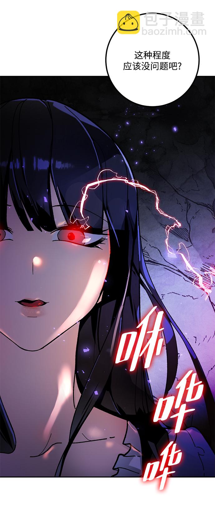 重生最強玩家 - [第53話] 地下城爭奪戰（1）(2/2) - 3