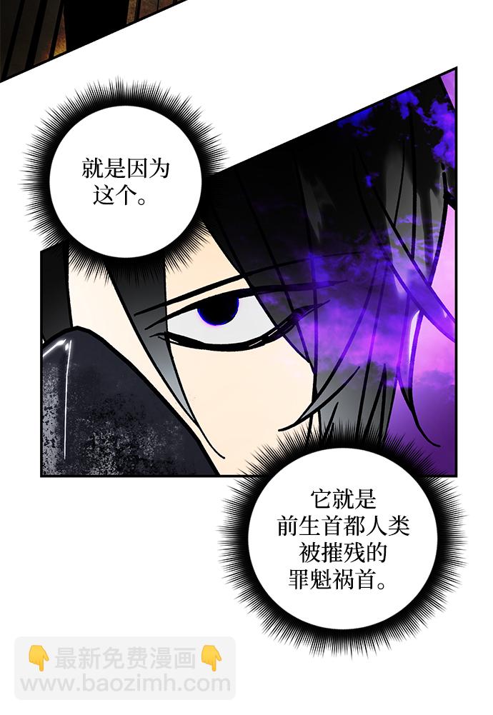 重生最強玩家 - [第57話] 英雄的心臟（1）(2/2) - 4