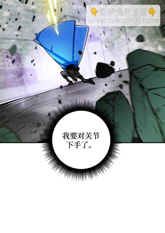 重生最強玩家 - [第59話] 流星（1）(1/2) - 1