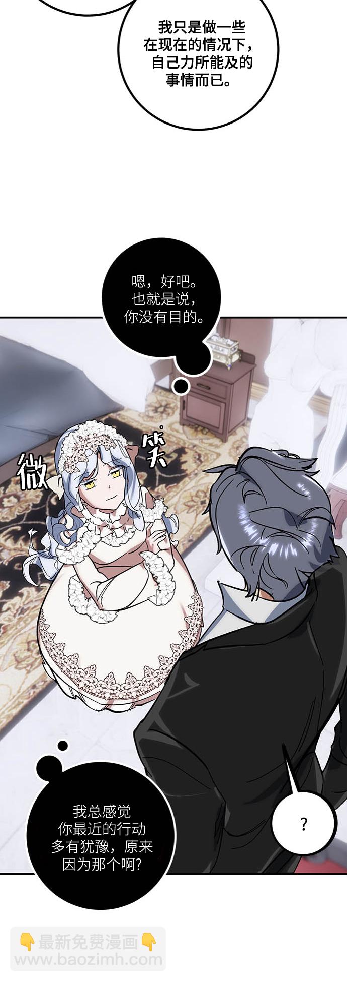 重生最強玩家 - [第61話] 預見命運的少女(1/2) - 7