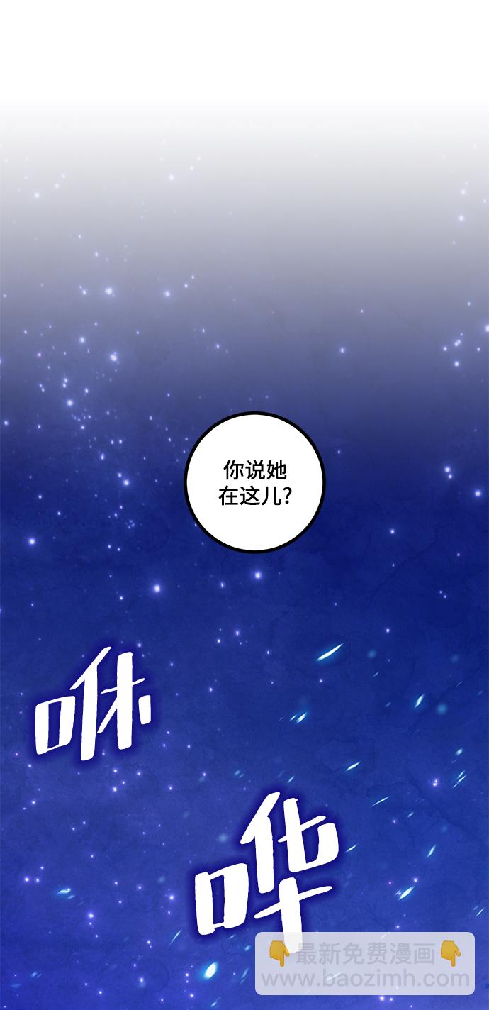 重生最强玩家 - [第65话] 悼念者(1/2) - 2