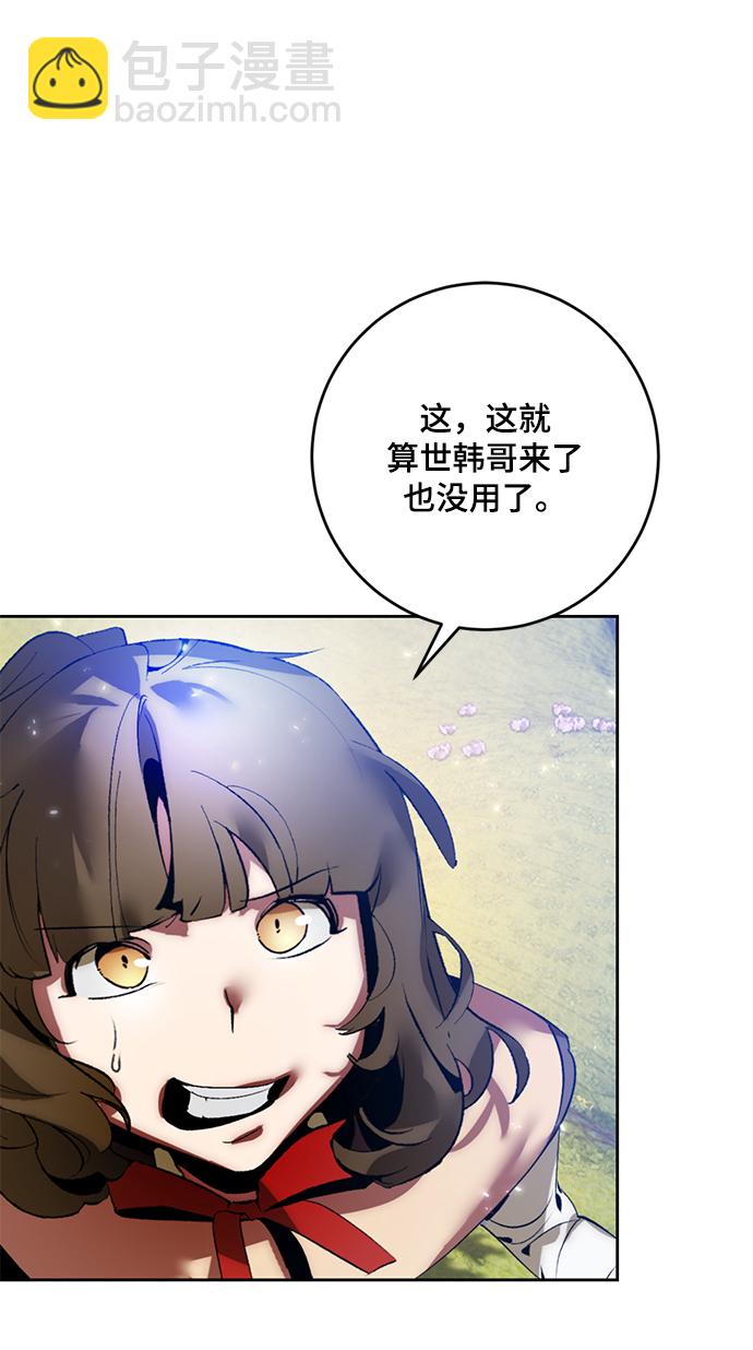 [第85话] 贝希摩斯（2）32