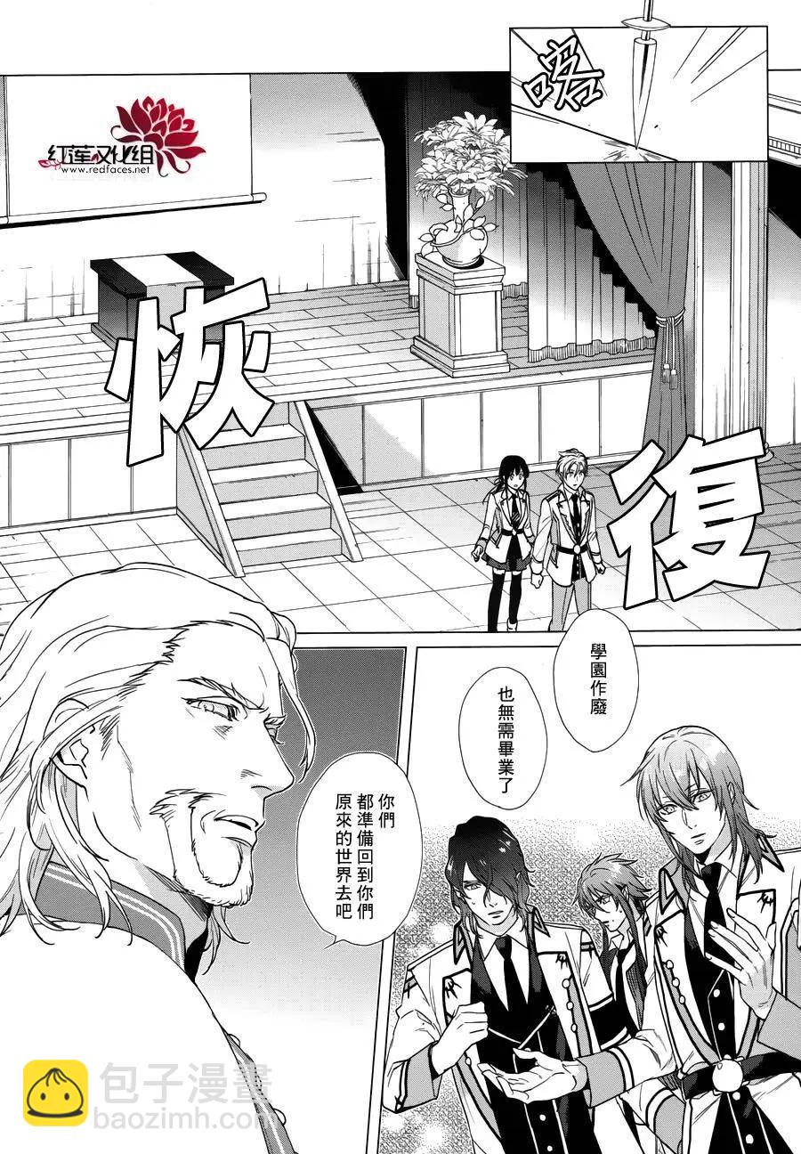 衆神之惡作劇 - 第16回 - 1