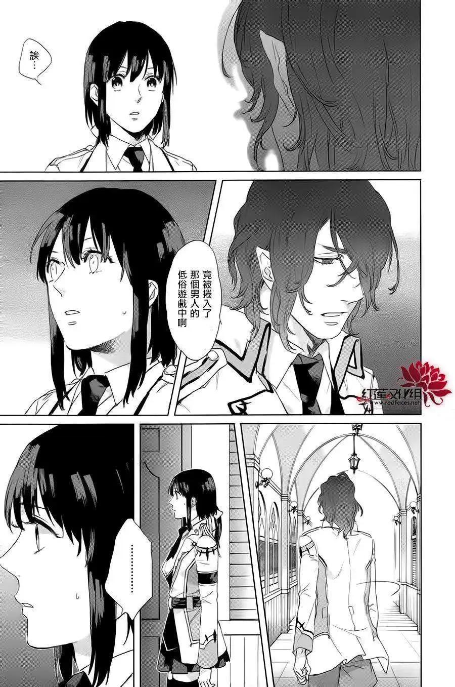 衆神之惡作劇 - 第04回 - 3