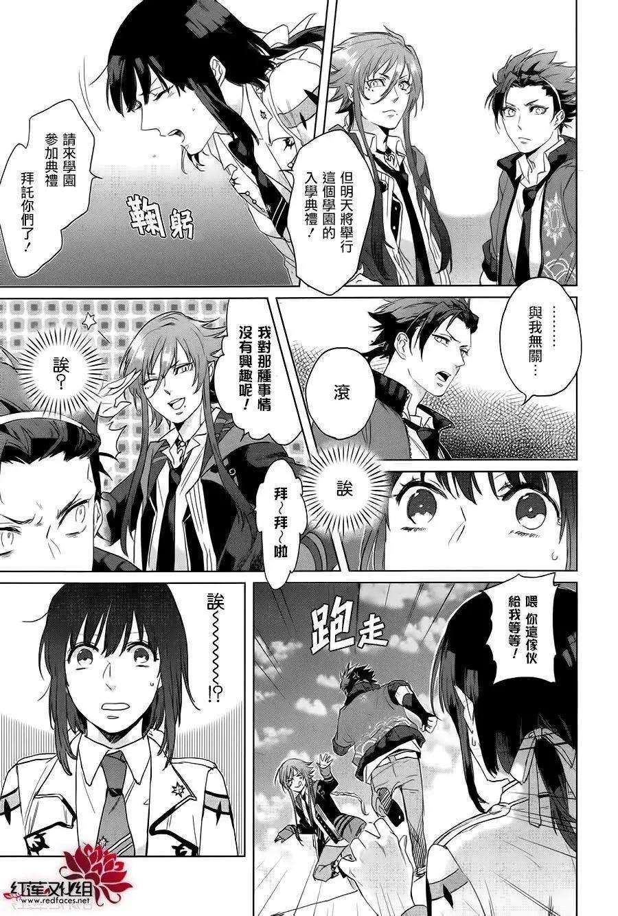 衆神之惡作劇 - 第04回 - 1