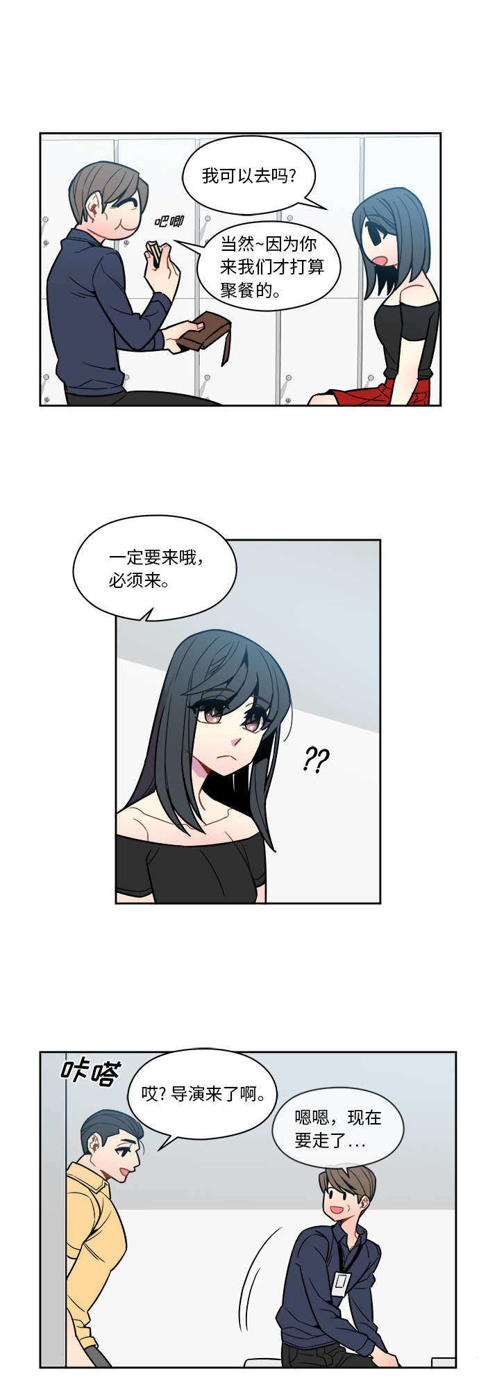 重塑偶像 - 第46話 - 2