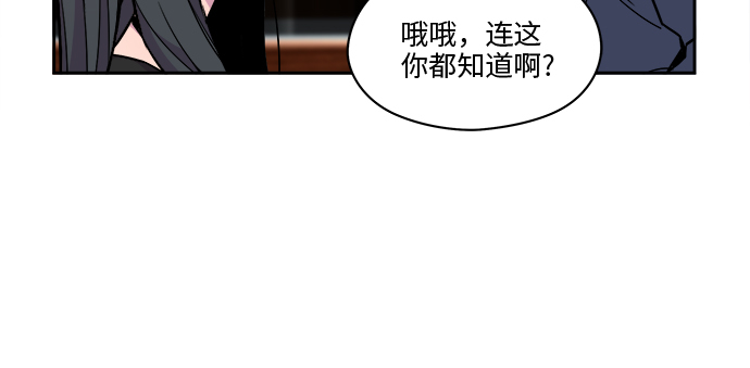 重塑偶像 - 第48話 - 6