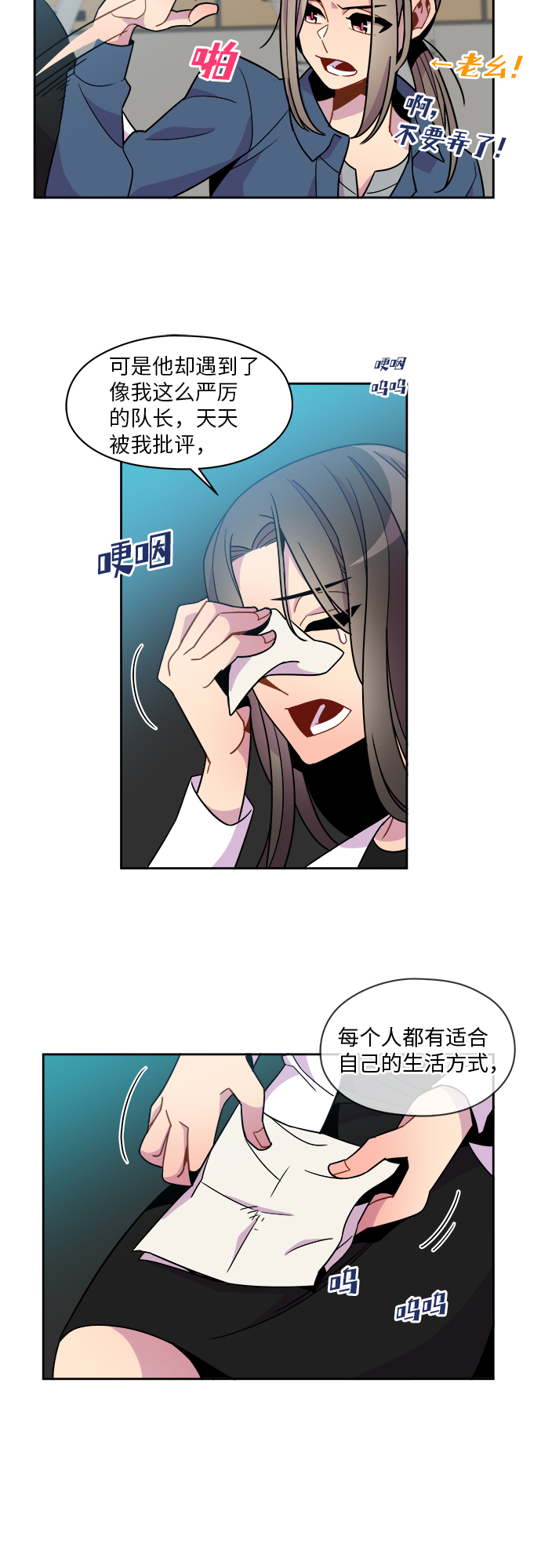 重塑偶像 - 第74話 - 6