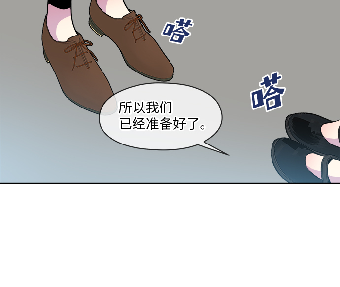 重塑偶像 - 第74話 - 4