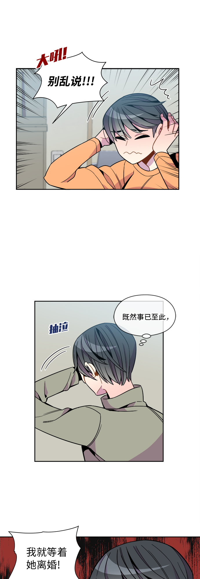 重塑偶像 - 第86話 - 1