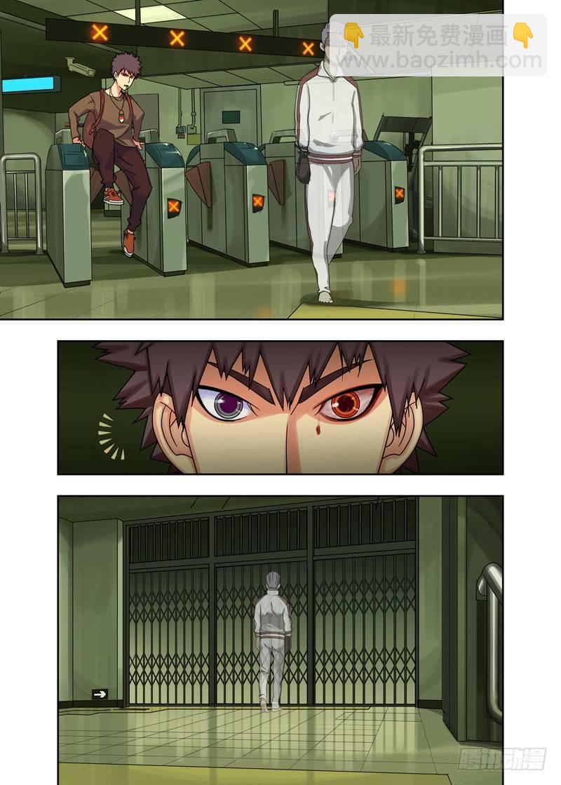 子夜地铁（续）-第2话