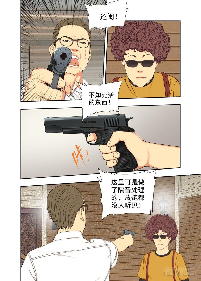 重瞳子 - 火銃 - 1