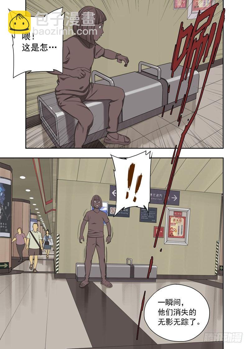 搭讪（续）-第12话