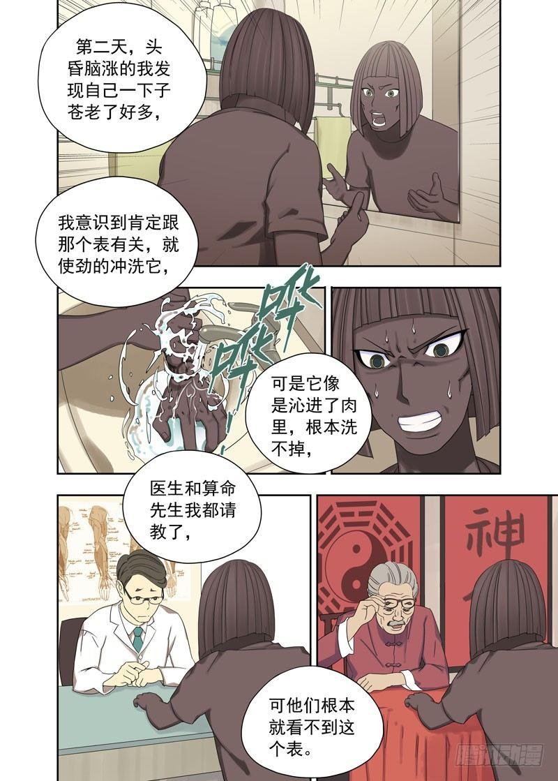 搭讪（续）-第12话