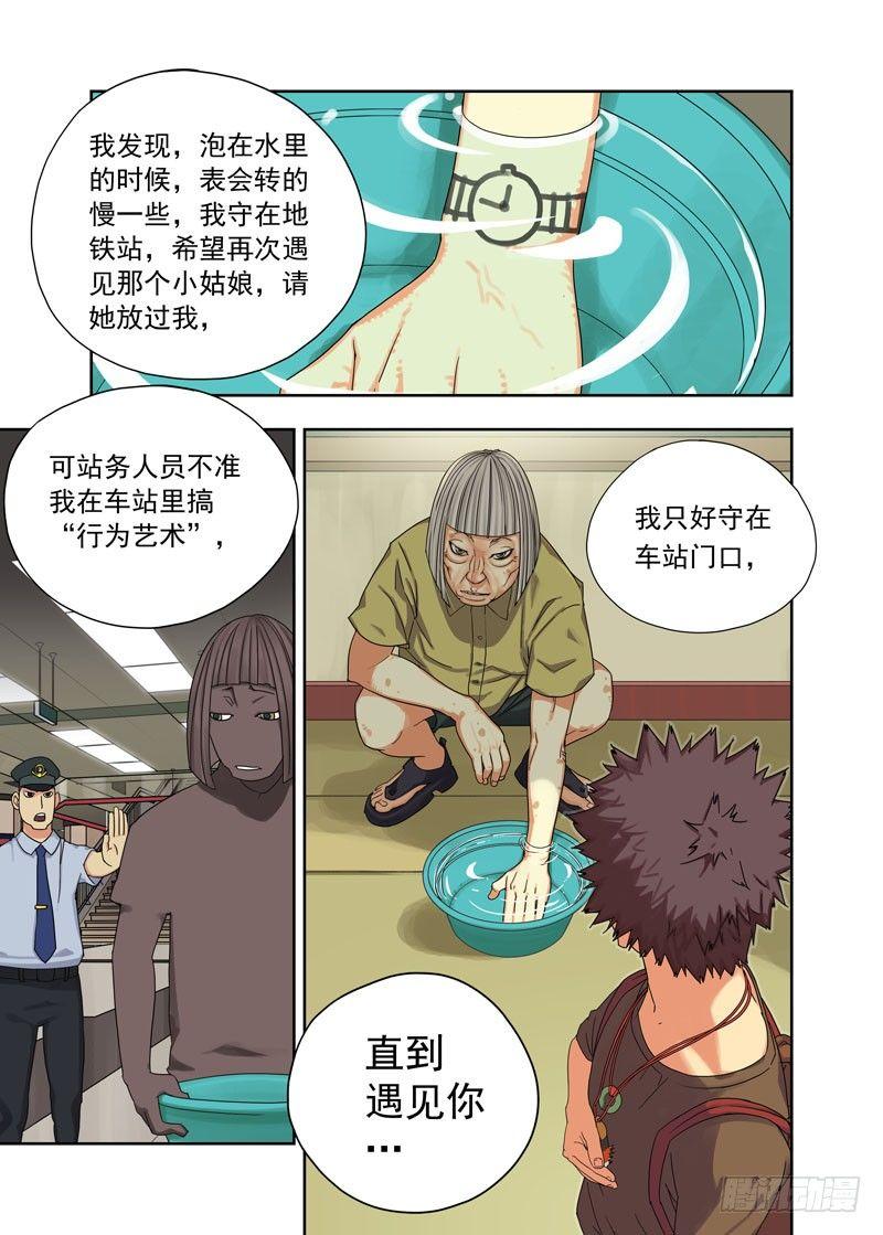 搭讪（续）-第12话