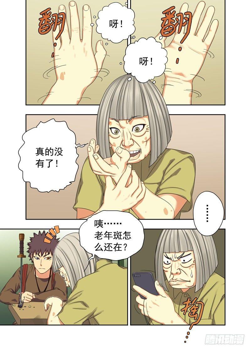 鸡蛋与腊肉（续）-第14话