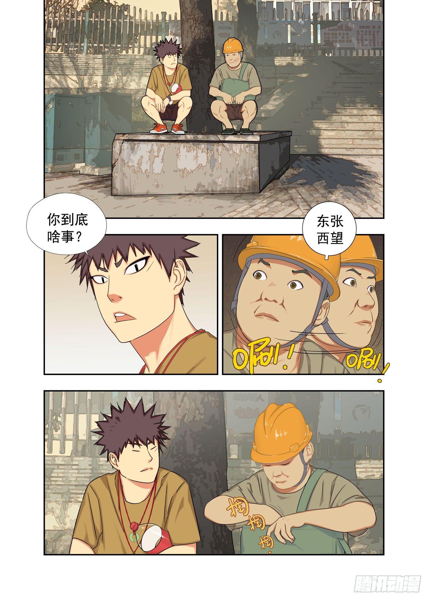 据说宋代没有青花瓷-第138话