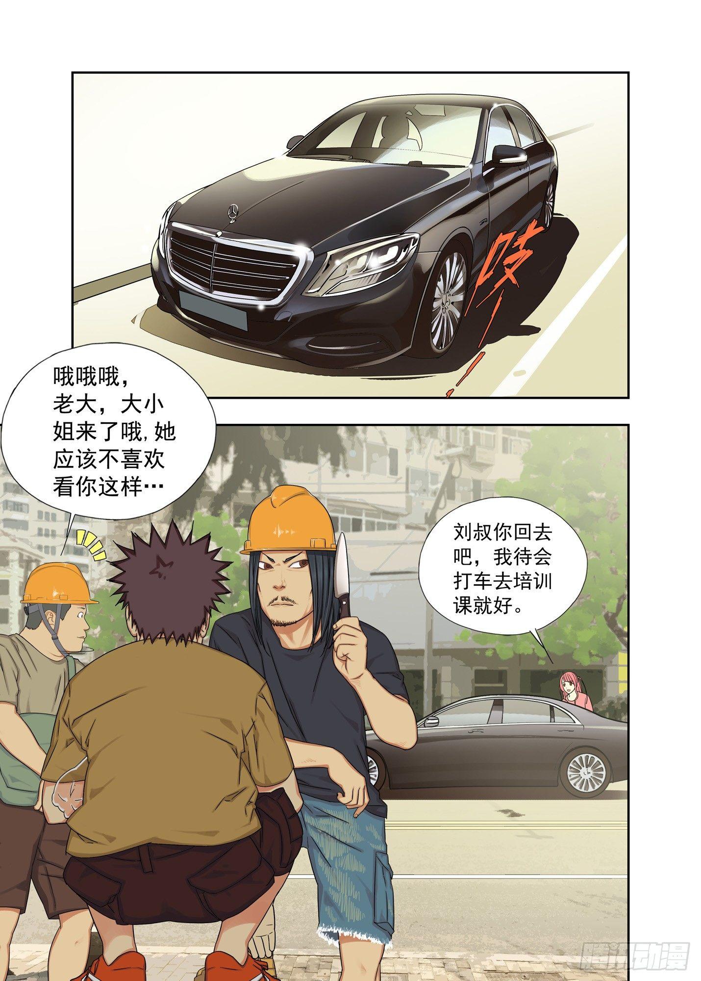 据说宋代没有青花瓷-第138话