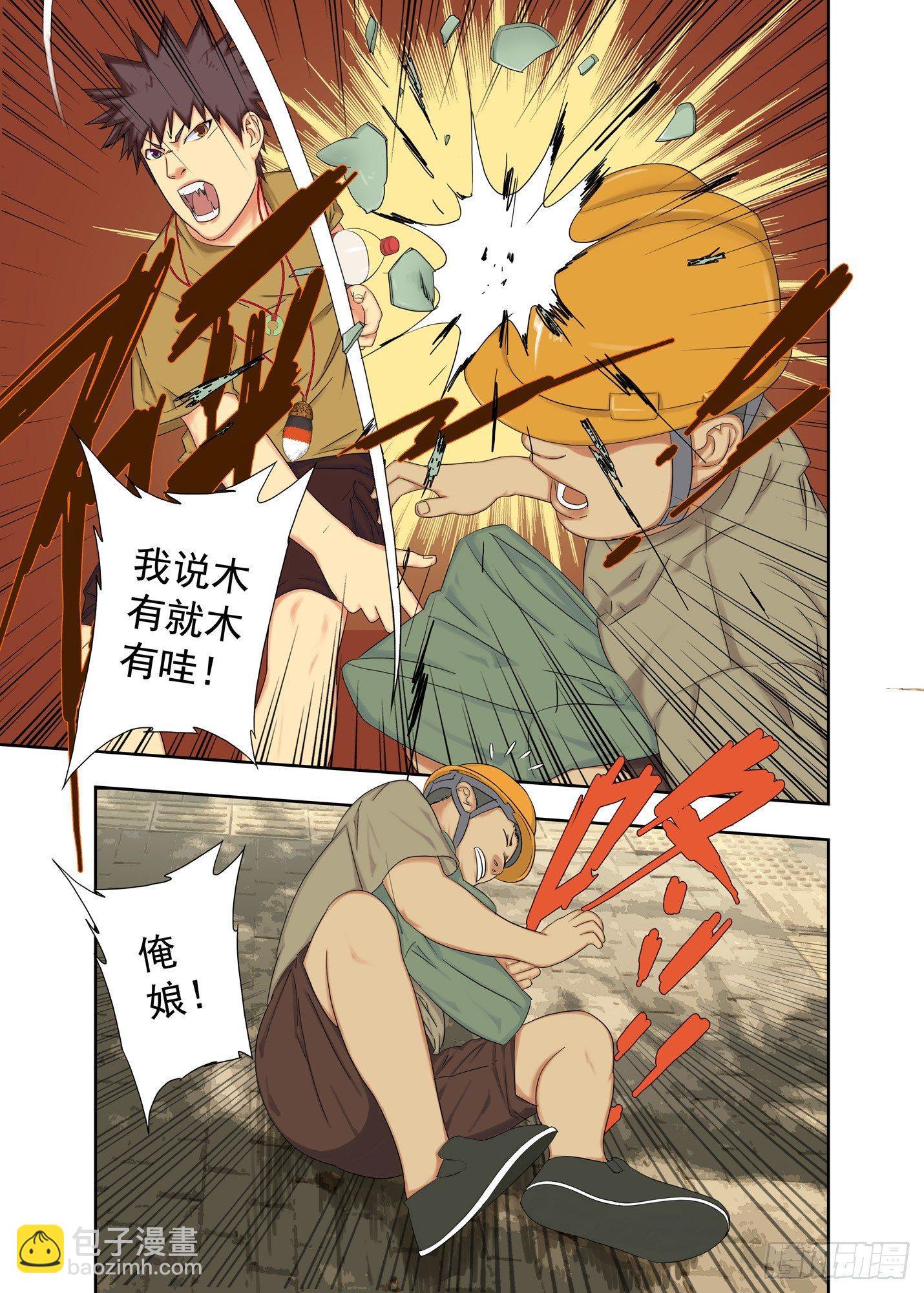 据说宋代没有青花瓷-第138话