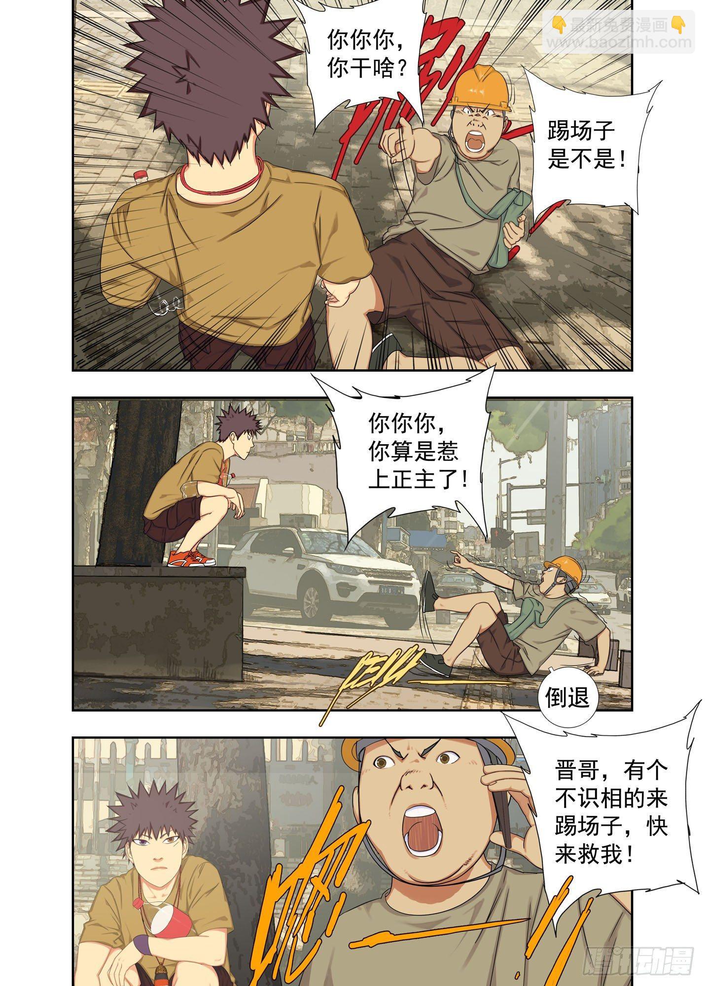 据说宋代没有青花瓷-第138话