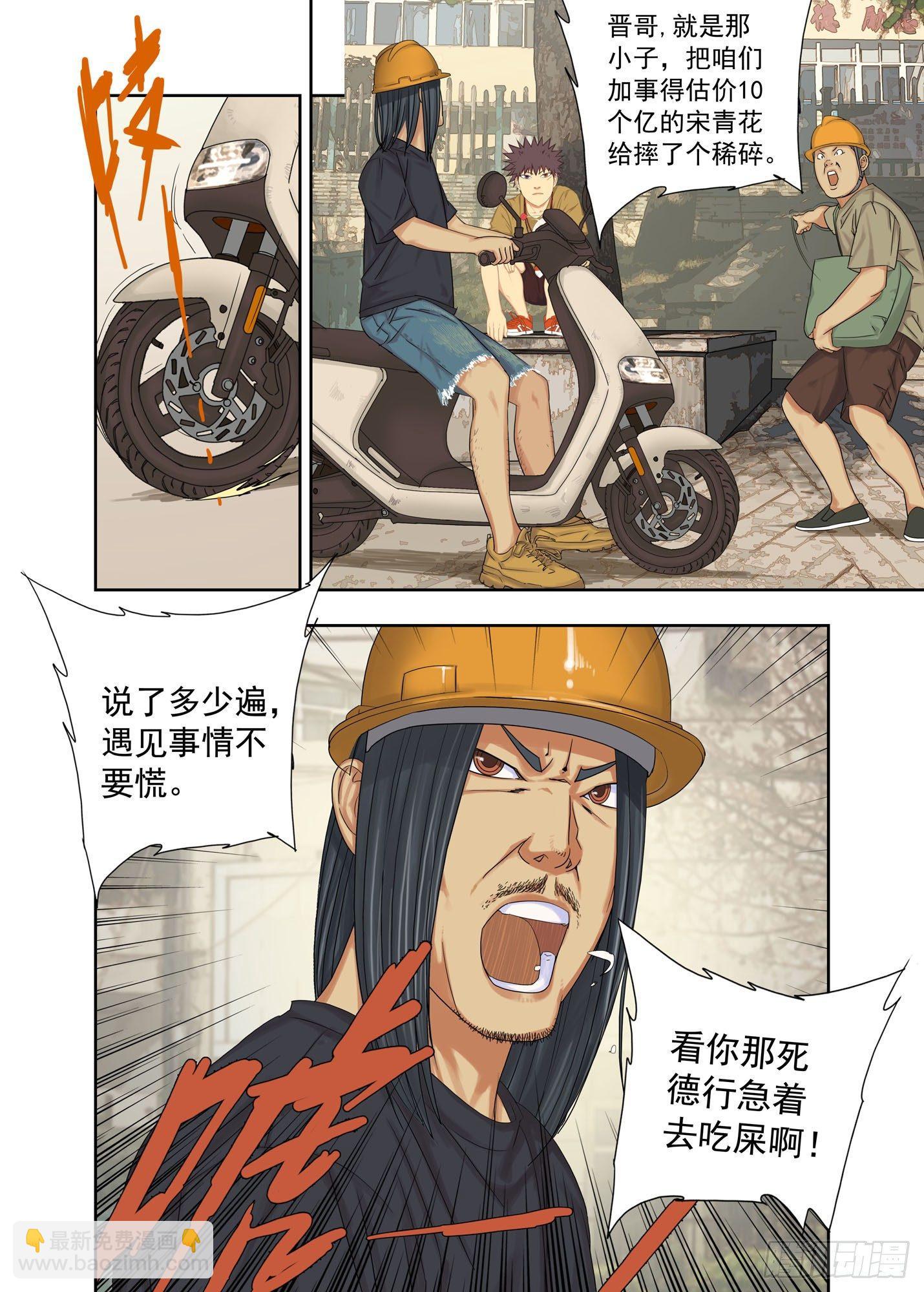 据说宋代没有青花瓷-第138话