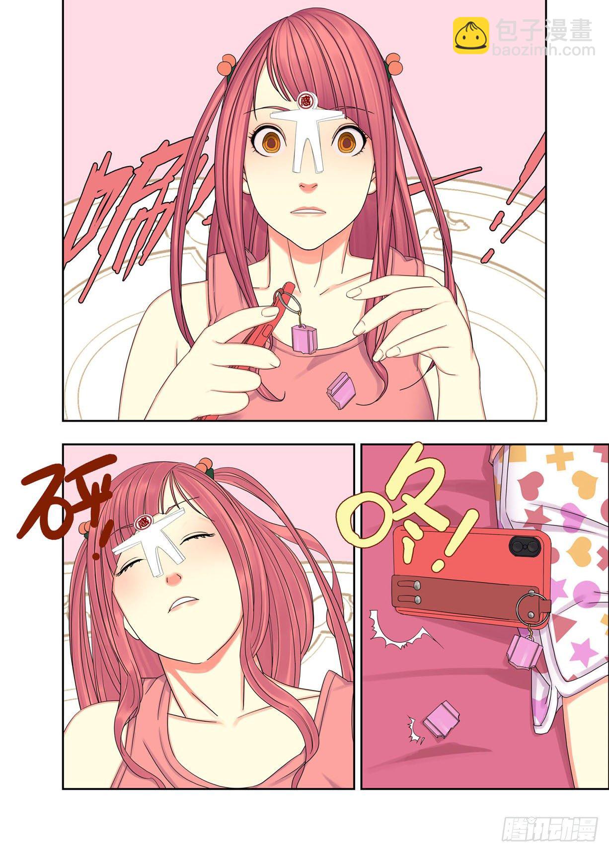 来喜的决心-第156话