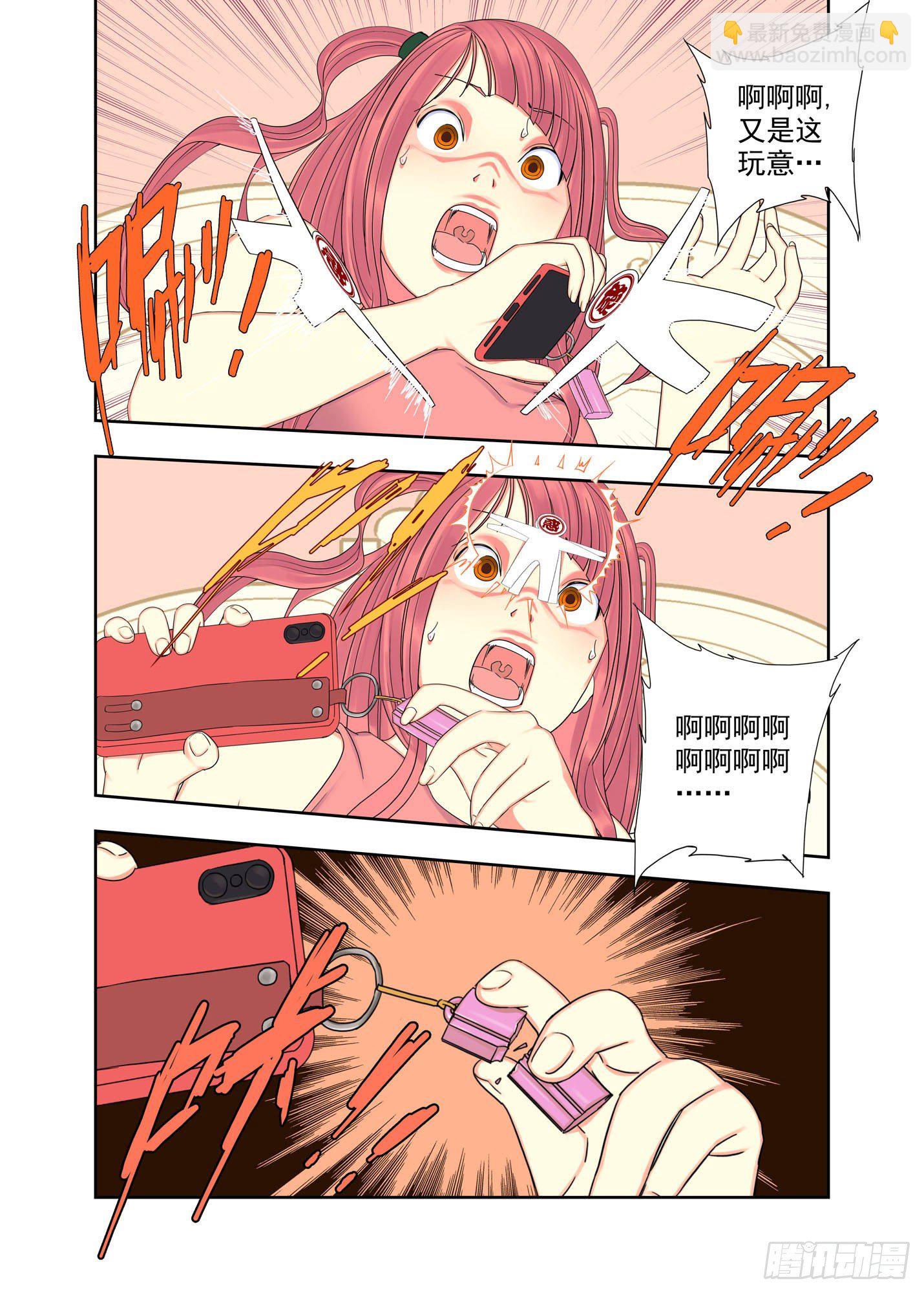 来喜的决心-第156话