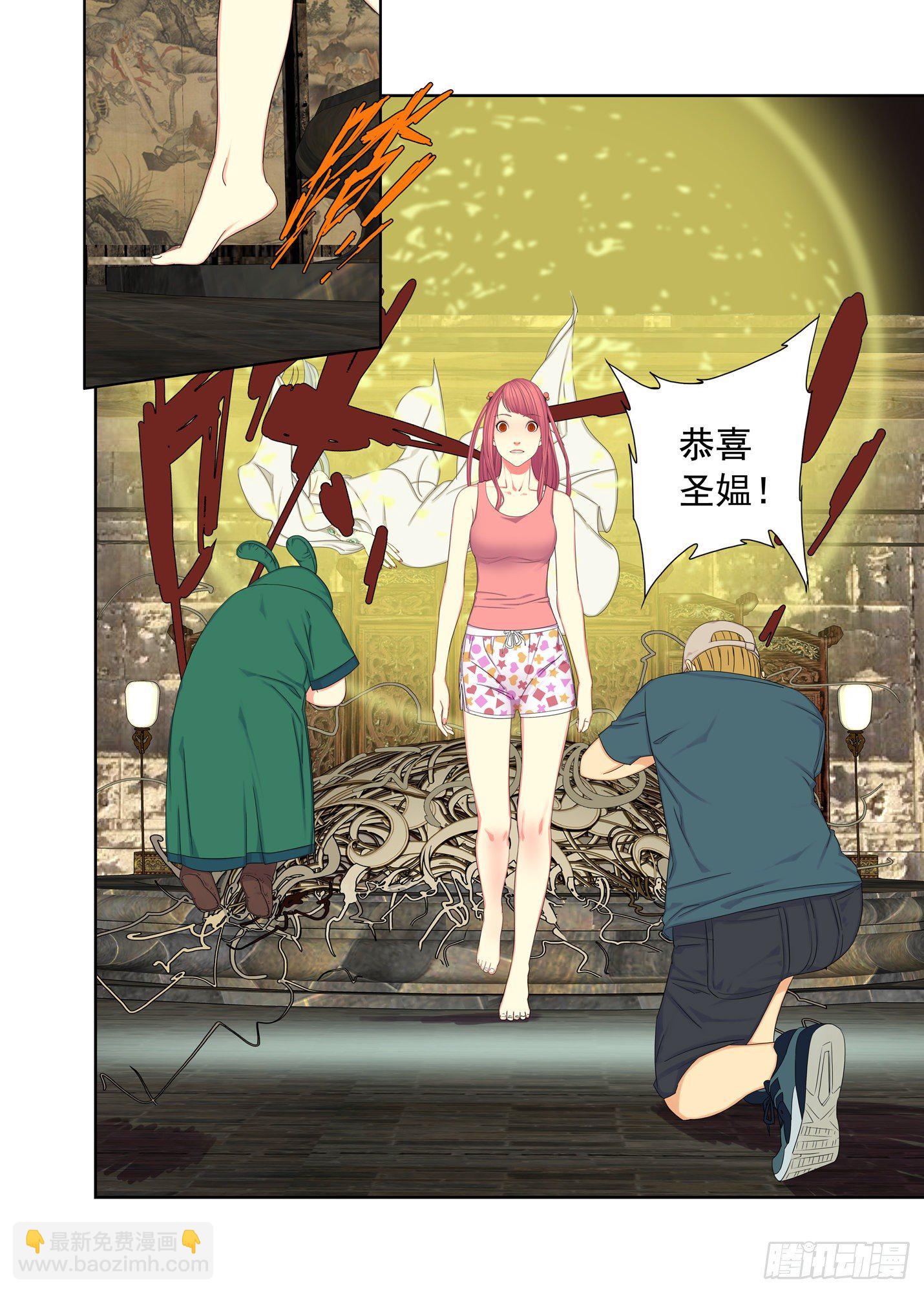 纯阳之气-第160话