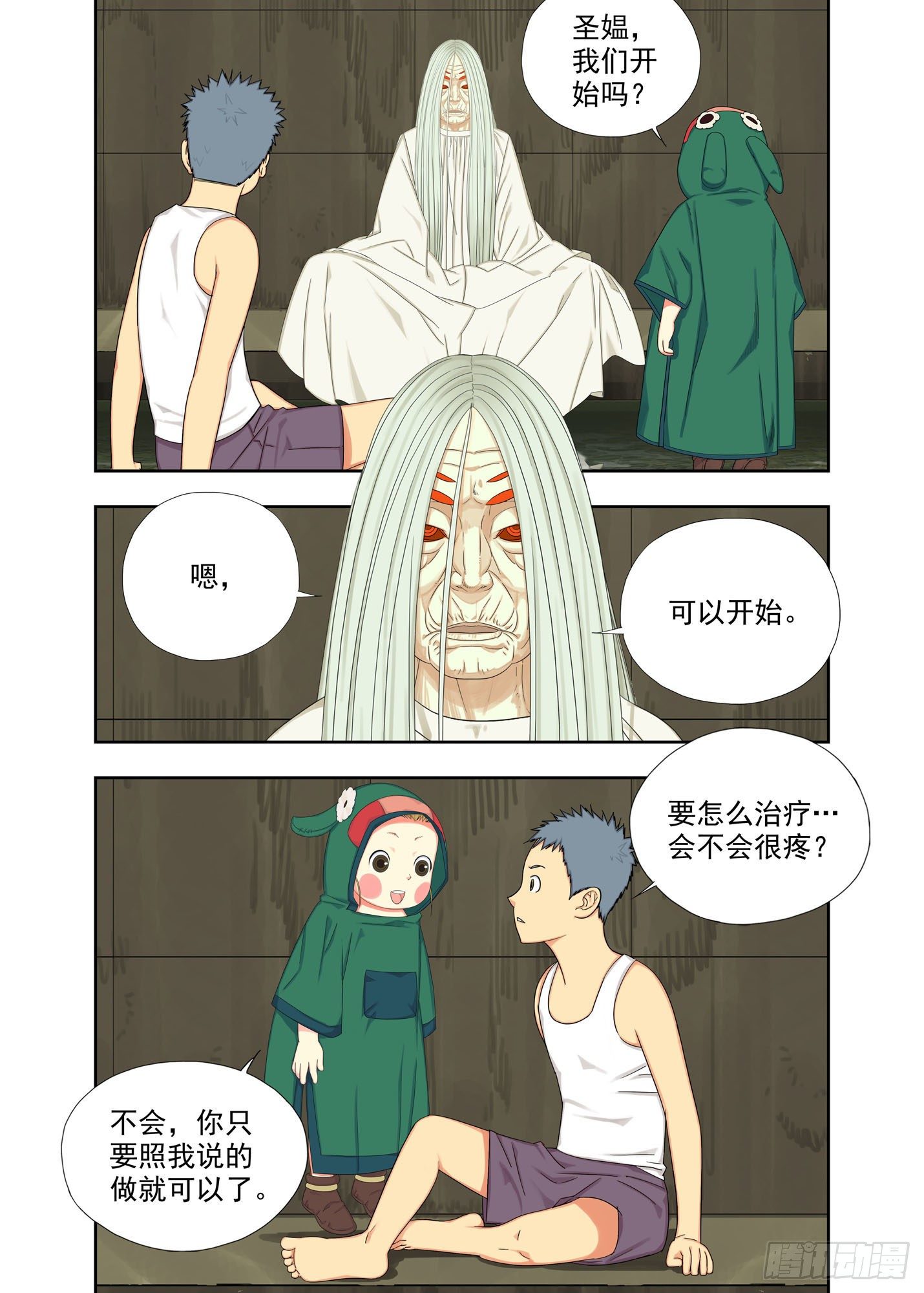 治疗（下）-第166话