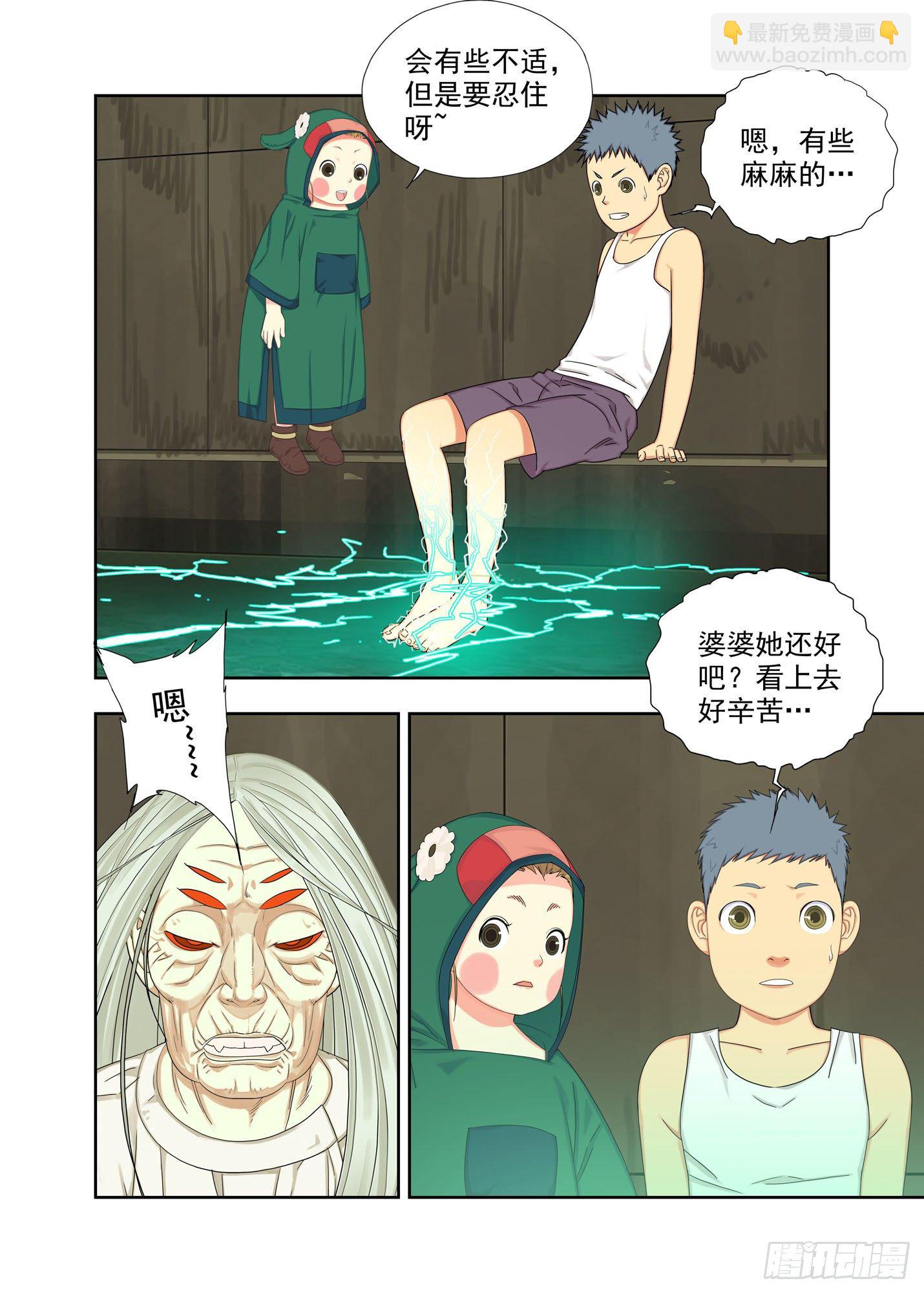 治疗（下）-第166话