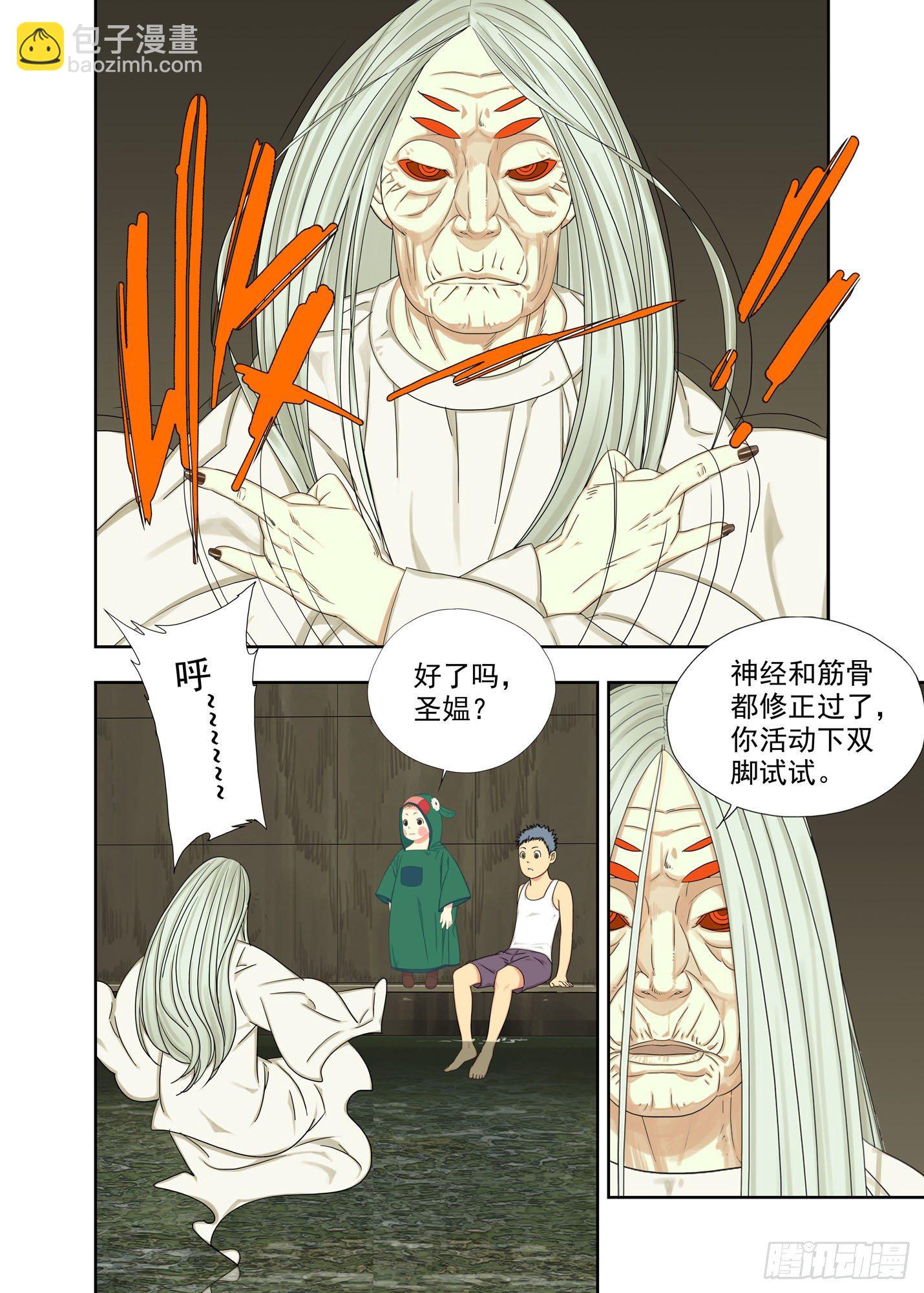 治疗（下）-第166话