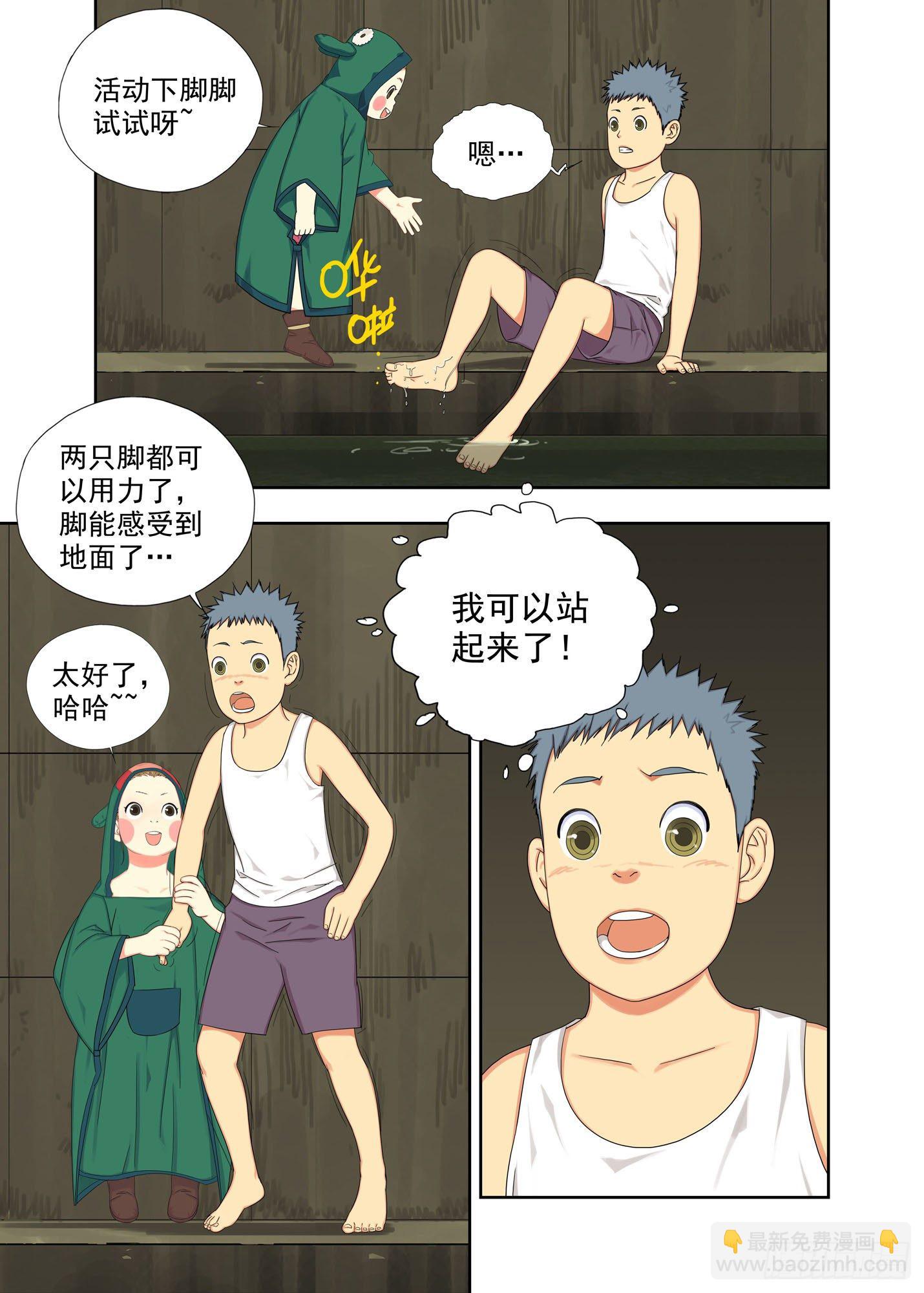 治疗（下）-第166话