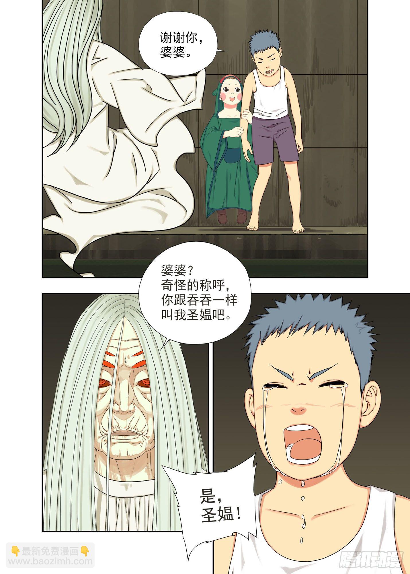 治疗（下）-第166话