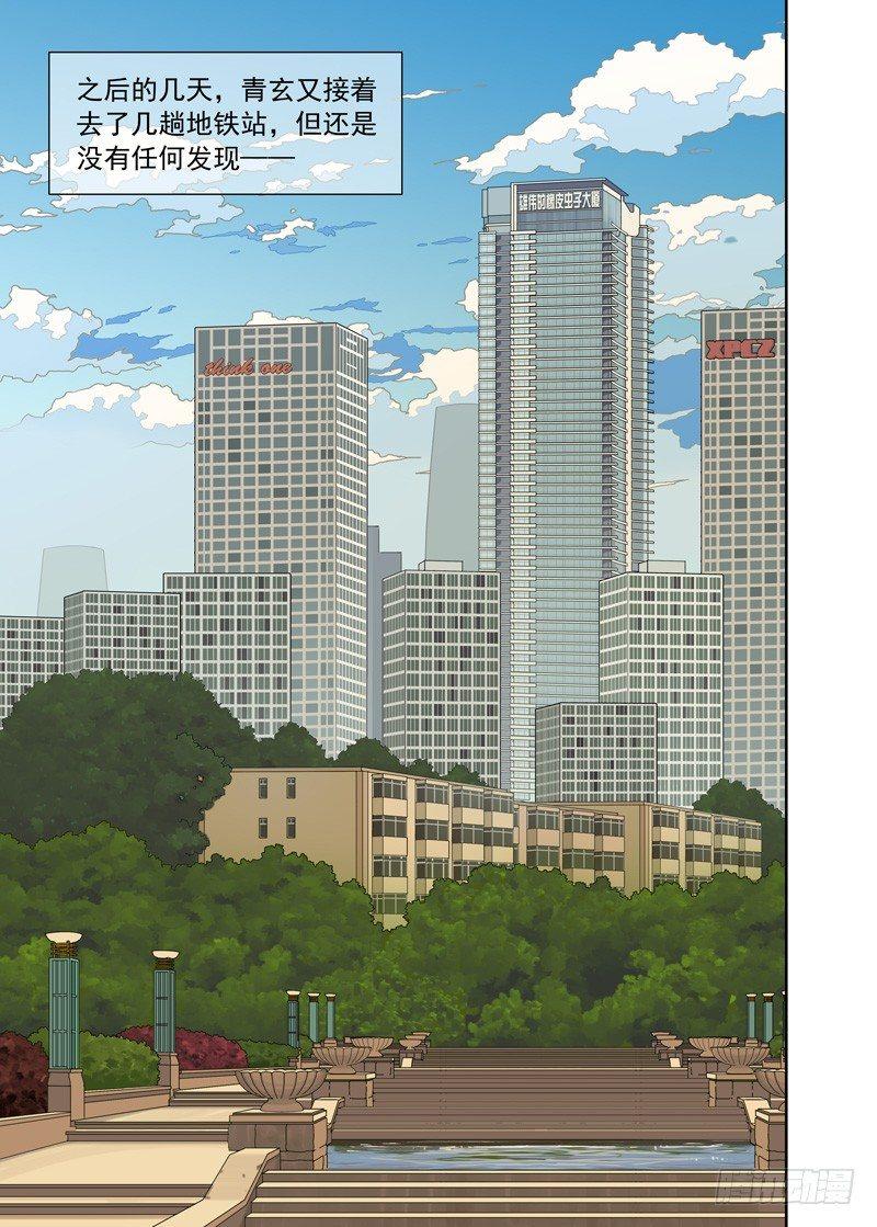 来使(续）-第18话